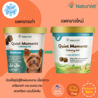 ✨ใหม่ พร้อมส่ง🇺🇸 DOG Naturvet Quiet  (กระปุก 70 เม็ด) ลดเครียดสุนัข หลับสบาย แก้ปัญหาเห่ากลางคืน กระวนกระวาย เดินทาง