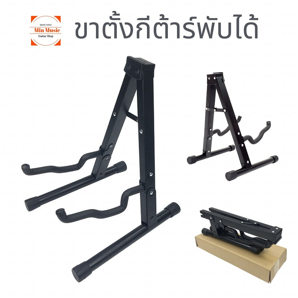 ขาตั้งกีต้าร์พับได้ ขาตั้งกีต้าร์ทรงA แบบพกพา มีฟองหุ้มกันรอย (ไม่มีแกนค้ำคอ) พร้อมส่งจากไทย
