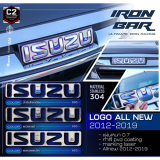 IRONBAR 💯 ครอบโลโก้ ISUZU Dmax/Mu-x 2012-2019