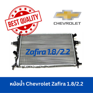 หม้อน้ำ Chevrolet Zafira 1.8 /Zafira 2.2 (2005–2014)