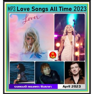 [USB/CD] MP3 สากลเพลงรัก Love Songs All Time : 2023 (103 เพลง) เมษายน 2566 #เพลงสากล #ใหม่ล่าสุด #เพลงเพราะฟังชิลล์