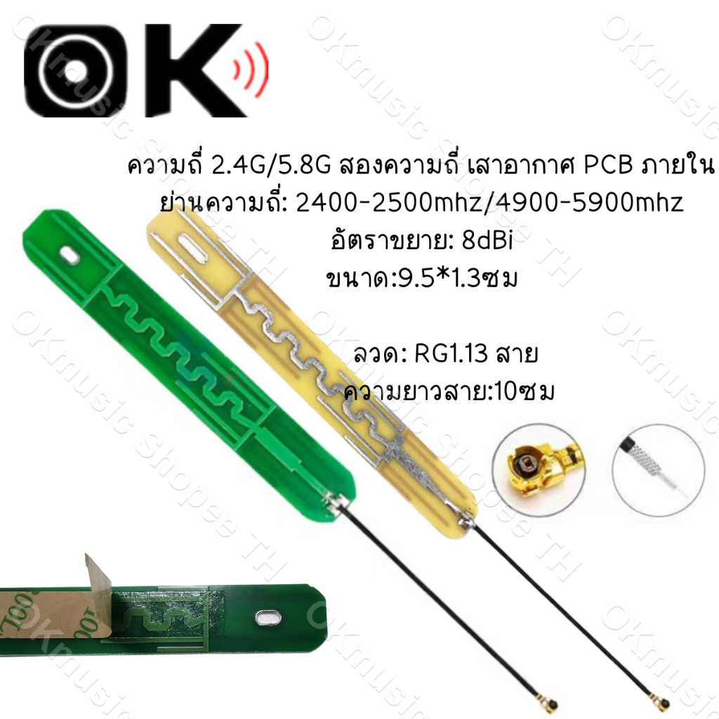 เสาอากาศ 2.4G 5G บลูทูธเข้ากันได้กับ Zigbee เสาอากาศ Ipex 2.4GHz เสาสัญญาณคลื่น external antenna ada