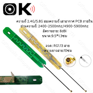 เสาอากาศ 2.4G 5G บลูทูธเข้ากันได้กับ Zigbee เสาอากาศ Ipex 2.4GHz เสาสัญญาณคลื่น external antenna adapter