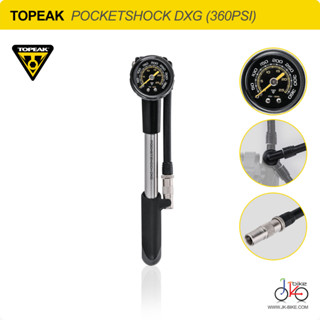 สูบลมโช๊คมือ 360psi TOPEAK POCKET SHOCK DXG MINI PUMP