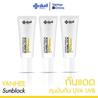 [ส่งฟรี] YANHEE PREMIUM SUNBLOCK ( 3 หลอด ) SPF 50PA++ คุมมัน ป้องกัน pm.2.5 สูตรเบต้ากลูแคนเข้มข้น