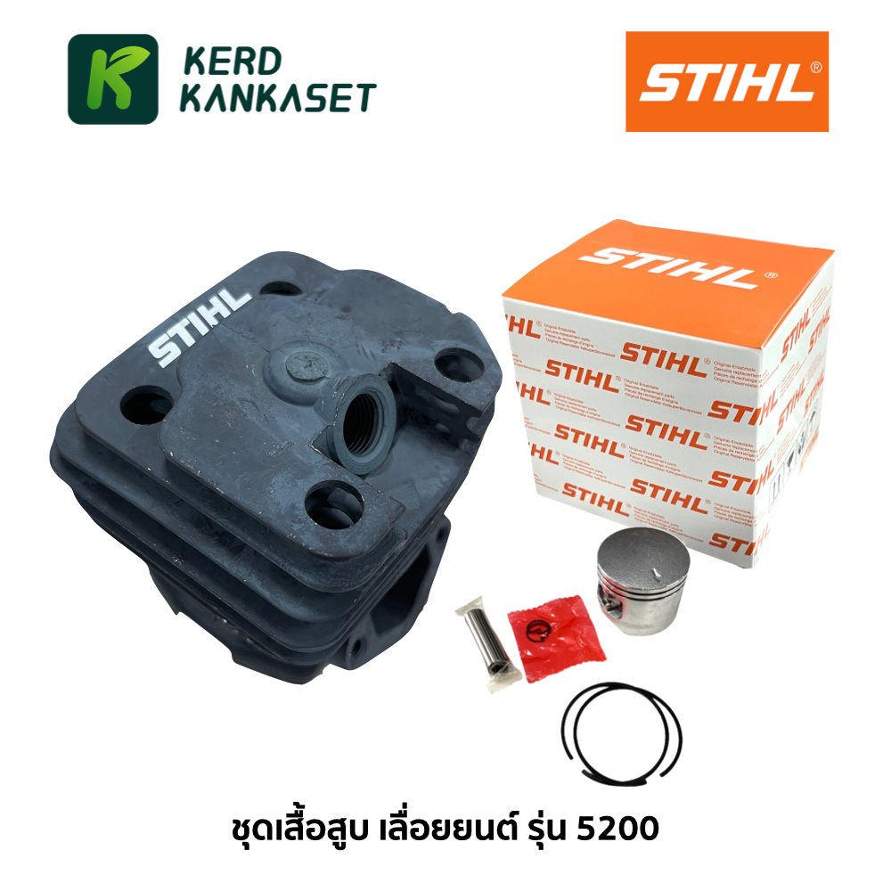 ชุดเสื้อสูบ  เลื่อยยนต์ รุ่น 5200 สติล STIHL (2 แหวน)