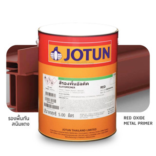 Jotun Alkyd Primer Red รองพื้นกันสนิมโจตัน อัลคิดไพรเมอร์ แดง แกลลอน 5 ลิตร