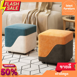 เก้าอี้สตูลขนาดกะทัดรัดราคาถูกสุด  Stool chair อเนกประสงค์ แข็งแรง ทนทาน มินิมอล พร้อมส่งในไทย