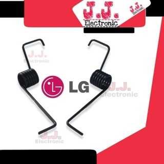 สปริงเครื่องซักผ้าแอลจี LG เครื่องอัตโนมัติ จัดชุดซ้าย-ขวา สีดำ อะไหล่แท้