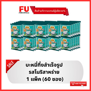 FUstore [x1] ยำยำช้างน้อย รสโนริสาหร่าย บะหมี่กึ่งสำเร็จรูป YumYum seaweed flavour instant noodle snack / มาม่าเด็ก ขนม