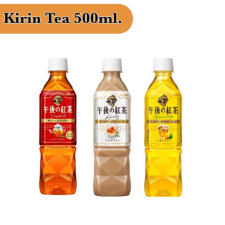 kirin milk tea/lemon tea/straight tea ชาเลมอน และชานม ขนาด 500ml