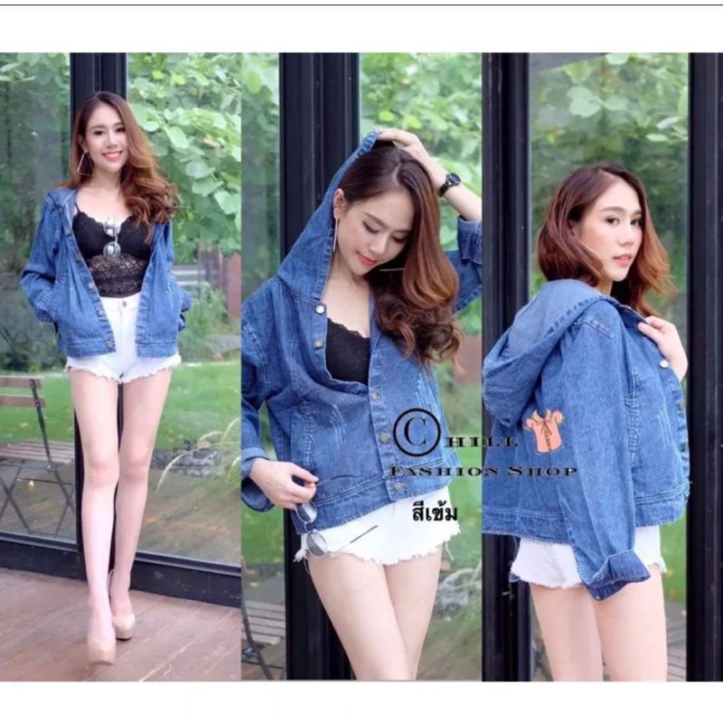 So fashion shop เสื้อยีนส์ผ้านิ่มพร้อมฮู้ดมีกระเป๋า