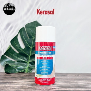 [Kerasal] 5-In-1 Invisible Powder Spray, For Athletes Foot Spray 56 g สเปรย์เย็นพ่นเท้า สเปรย์นักกีฬา