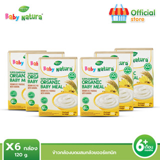 Baby Natura อาหารเสริมสำหรับเด็ก x6 รสกล้วย สูตรสำหรับเด็กอายุ 6 เดือนขึ้นไป