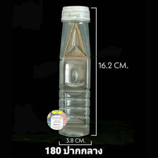 PPขวดปากกลาง180ml 150 ใบ พร้อมฝา💥ไม่เกิน2แพค/ออเดอร์💥