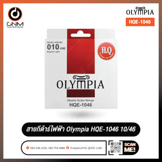 สายกีตาร์ สายกีตาร์ไฟฟ้า Olympia HQE-1046 10/46 เบอร์ 10