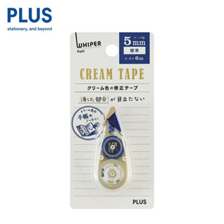 เทปลบคำผิด PLUS รุ่นพิเศษ CREAM TAPE (เนื้อเทปสีครีม) สำหรับกระดาษสีครีม