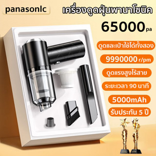 2in1เครื่องเป่าลม เครื่องดูดฝุ่นไร้สาย 65000Pa แรงดูดสูง เครื่องดูดในรถ เครื่องดูดฝุ่นในรถ ที่ดูดฝุ่นในรถ เป่า&amp;ดูดฝุ่น