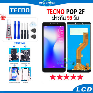 LCD TECNO Pop 2 F หน้าจอ+ทัช หน้าจอโทรศัพท์ หน้าจอ จอ tecno pop 2F จอแถมชุดไขควง+กาว