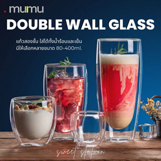 Double Wall Glass แก้วน้ำสองชั้น แก้วน้ำมินิมอล ทนร้อน ทนเย็น ใส่ชากาแฟ แก้วน้ำดีไซน์สวย ขนาด80-400ml.