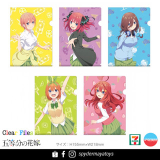 [พร้อมส่ง] The Quintessential Quintuplets  7-Eleven limited Clear File  SET