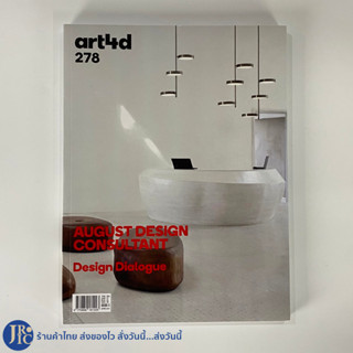 (พร้อมส่ง) หนังสือ นิตยสาร art4d 278 AUGUST DESIGN CONSULTANT