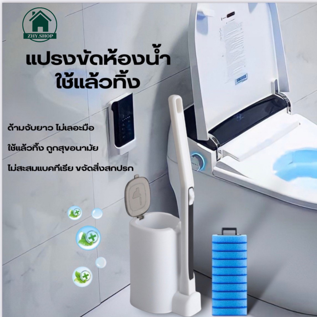 【ZHY】แปรงขัดห้องน้ำแบบใช้แล้วทิ้ง การเปลี่ยนแปรงขัดห้องน้ำ กับฐาน สำหรับใช้ในครัวเรือน เปลี่ยนหัวได้