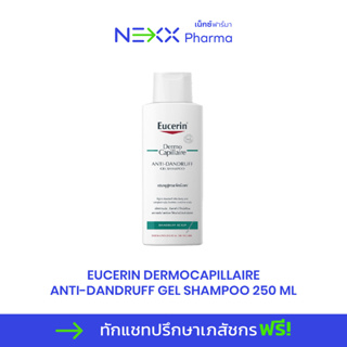 Eucerin DermoCapillaire ANTI-DANDRUFF GEL SHAMPOO 250 ML (แชมพูขจัดรังแค บำรุงเส้นผม ลดผมขาดร่วง)