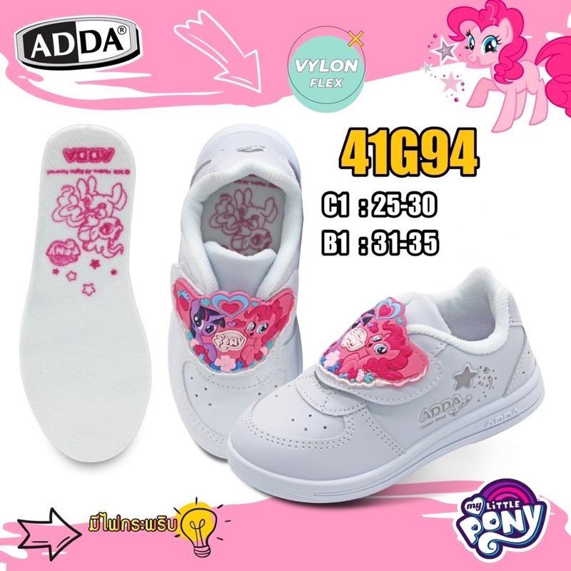 (ลูกค้าใหม่ราคา 1 บาท )รองเท้า นักเรียนADDA เด็กผู้หญิง สีขาว ลาย My Little Pony มีไฟกระพริบ รุ่น 41G94BC (ไซส์ 25-35)