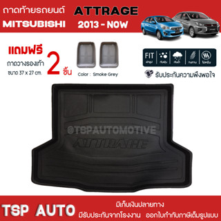 [ แถมฟรี! ] ถาดท้ายรถ Mitsubishi Attrage 2013-ปัจจุบัน ถาดท้ายรถยนต์  ถาดหลังรถยนต์ เข้ารูป [ NEX ]