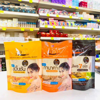 สบู่เย็น  ไอศิกา 70g  เพื่อผิวกระจ่างใส( มี 3 สูตร )