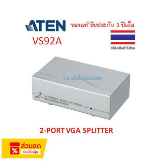 ATEN 2-PORT VGA SPLITTER (350MHZ) รุ่น VS92A vs92a