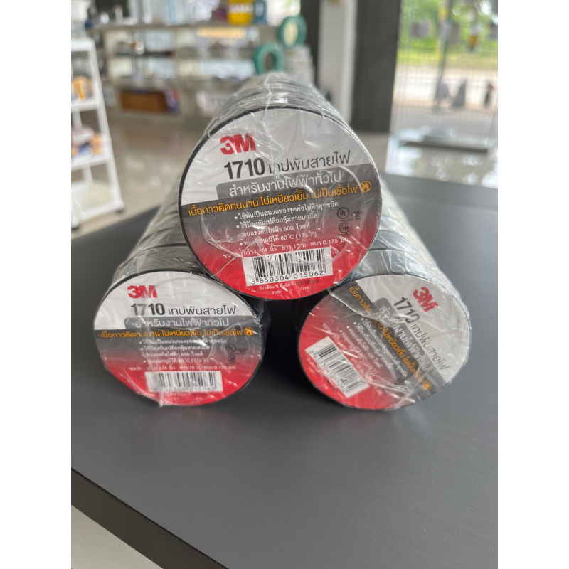 เทปพันสายไฟ  3m 1710