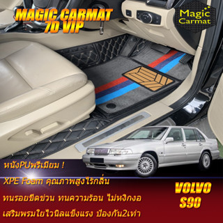 Volvo S90 1997-1999 Set B (เฉพาะห้องโดยสาร 2 แถว) พรมรถยนต์ Volvo S90 พรม7D VIP Magic Carmat