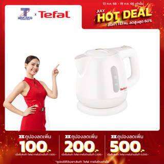 TEFAL กาต้มน้ำไฟฟ้า 0.8 ลิตร รุ่น BF8121