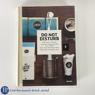 (พร้อมส่ง) หนังสือ นิตยสาร DO NOT DISTURB