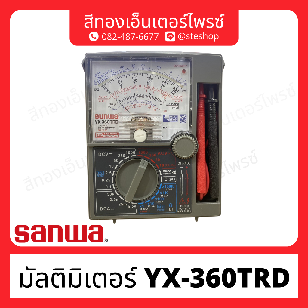 มัลติมิเตอร์ "SUNWA" YX-360TRD