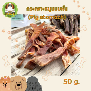 กระเพาะหมูอบ สายกระเพาะหมูอบ ขนม / อาหารว่างเพื่อสุขภาพสำหรับสุนัข