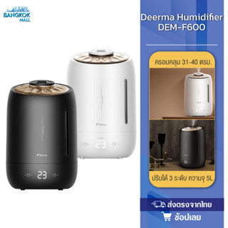 Deerma F600 เครื่องเพิ่มความชื้น