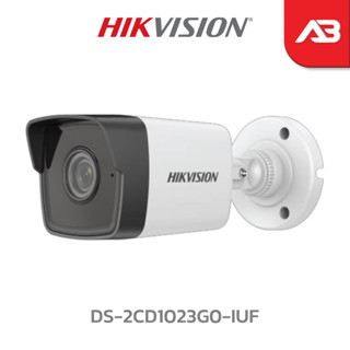 HIKVISION กล้องวงจรปิด IP 2 ล้านพิกเซล รุ่น DS-2CD1023G0-IUF (2.8 mm.) มีไมค์ (บันทึกภาพและเสียง)