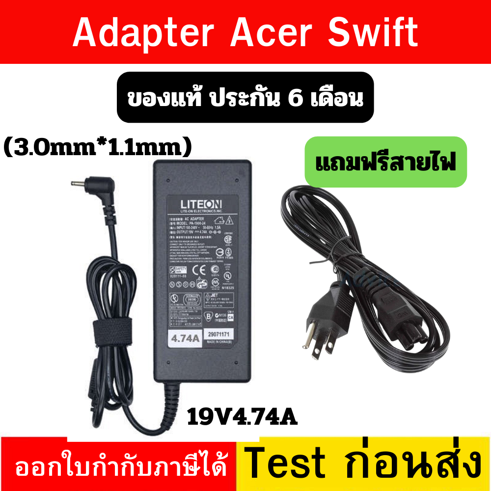 Adapter ACER 19V 4.74A (3.0x1.1mm)  90W A315-22 SWIFT SFX14-41G,SFX16-51G, PA-1900-32 A3,N20C12