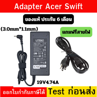 Adapter ACER 19V 4.74A (3.0x1.1mm)  90W,SWIFT SFX14-41G,SFX16-51G,PA-1900-32,PA-1900-32-A3,N20C12