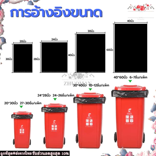 ถุงขยะดำ ถุงดำ แพ็ค1กิโลกรัม ไร้กลิ่น เกรดA ใช้ดี แบบหนาพิเศษ ใช้งานง่าย ราคาประหยัด ถุงขยะหนา