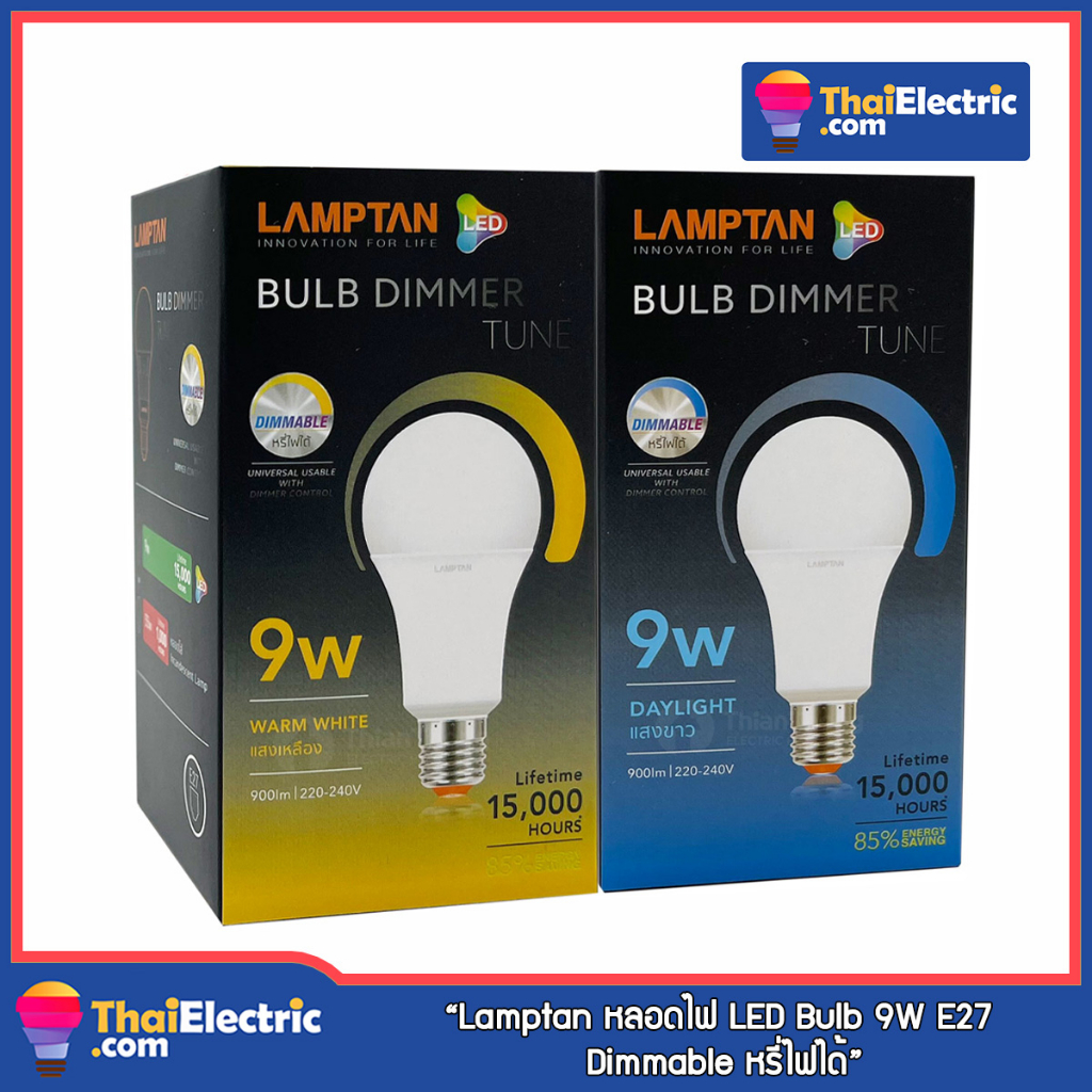 Lamptan หลอดไฟ LED Bulb Dimmer Tune 9W E27 (หรี่ไฟแบบหมุน)