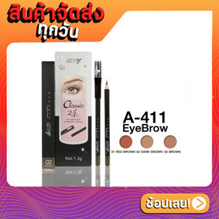 แอชลี่ย์ ดินสอเขียนคิ้ว คลาสสิค อายบราว ติดทน 24 ชม. พร้อมกบในตัว ASHLEY Classic Eyebrow Pencil 24 hr #A-411