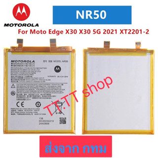 แบตเตอรี่ Motorola Edge X30 X30 5G 2021 XT2201-2 NR50 5000mAh ประกัน 3 เดือน