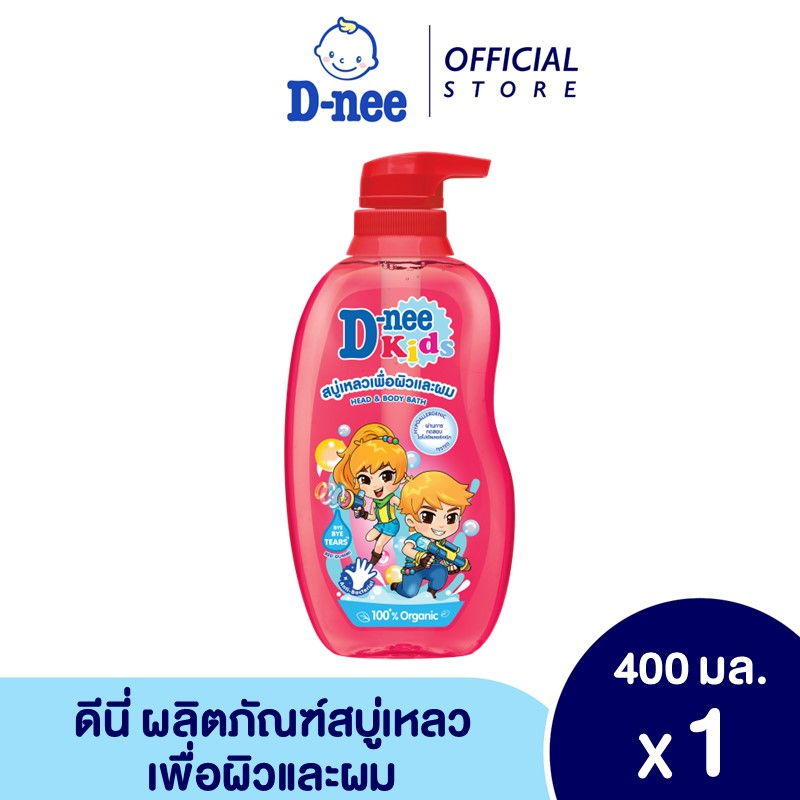 ดีนี่ คิดส์ สบู่เหลวเพื่อผิวและผม กลิ่น เรด กัมมี่ 400 มล.
