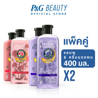 [แพ็คสุดคุ้ม] Herbal Essences เฮอร์บัล เอสเซนส์ แชมพู + ครีมนวดผม - Shampoo+Conditioner 400ml