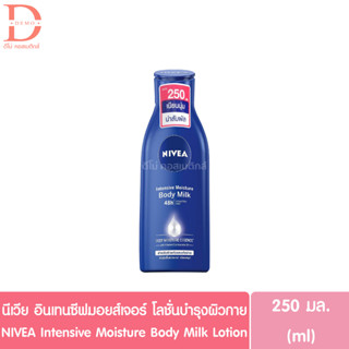 นีเวีย อินเทนซีฟ มอยส์เจอร์ บอดี้ มิลค์ โลชั่นบำรุงผิวกาย 250มล.NIVEA Intensive Moisture Body Milk Lotion