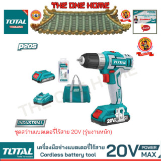 TOTAL รุ่น TDLI2002 ชุดสว่านแบตเตอรี่ไร้สาย 20V (รุ่นงานหนัก) (สินค้ามีคุณภาพ..พร้อมจัดส่ง..)